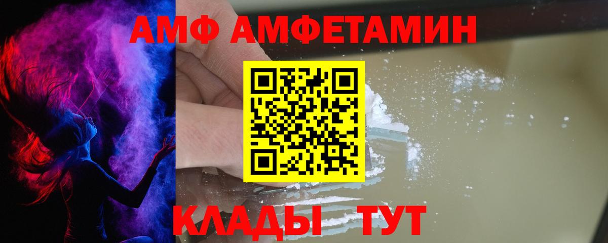 АМФЕТАМИН 97% Белореченск