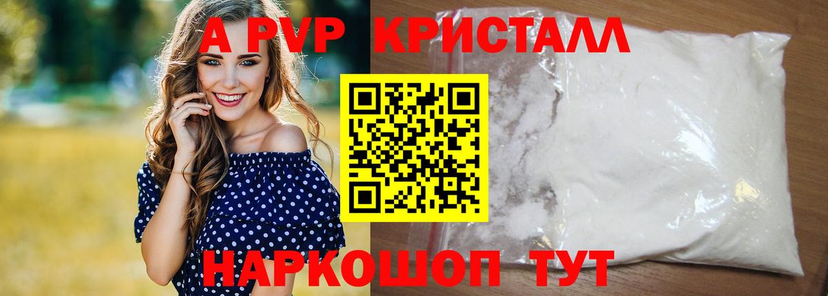 Белореченск  Alpha PVP СК  APVP крисы CK  Вход с VPN 
