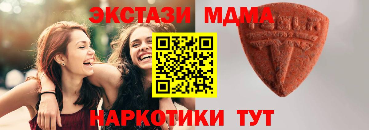 Ecstasy 250 мг  Вход с VPN  Белореченск  Экстази 280мг 