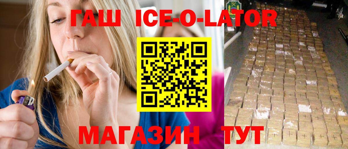 ГАШ гарик  где найти   Белореченск  Гашиш индика сатива  Вход с VPN  Гашиш 