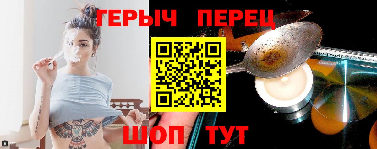 Героин  Вход с VPN  Белореченск  Героин Heroin 