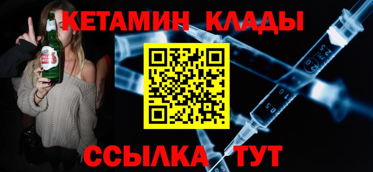 Кетамин ketamine  Кетамин ketamine  Вход с VPN  Белореченск 