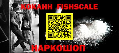 кокаин премиум Апшеронск
