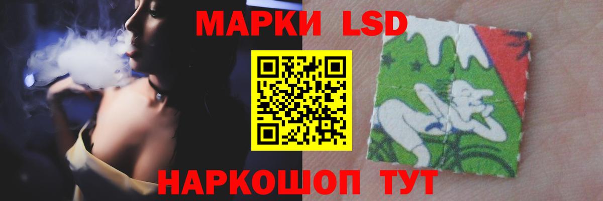LSD-25 экстази ecstasy Белореченск