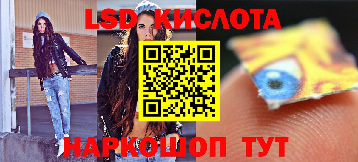 Белореченск  ЛСД экстази кислота  Вход с VPN 