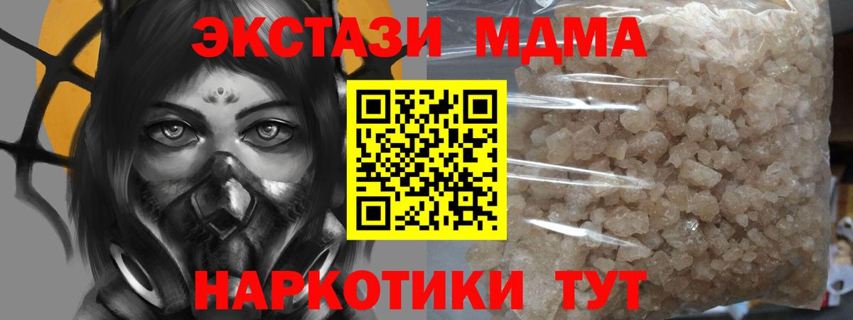 МДМА VHQ  MDMA молли  Белореченск  МДМА  Вход с VPN 