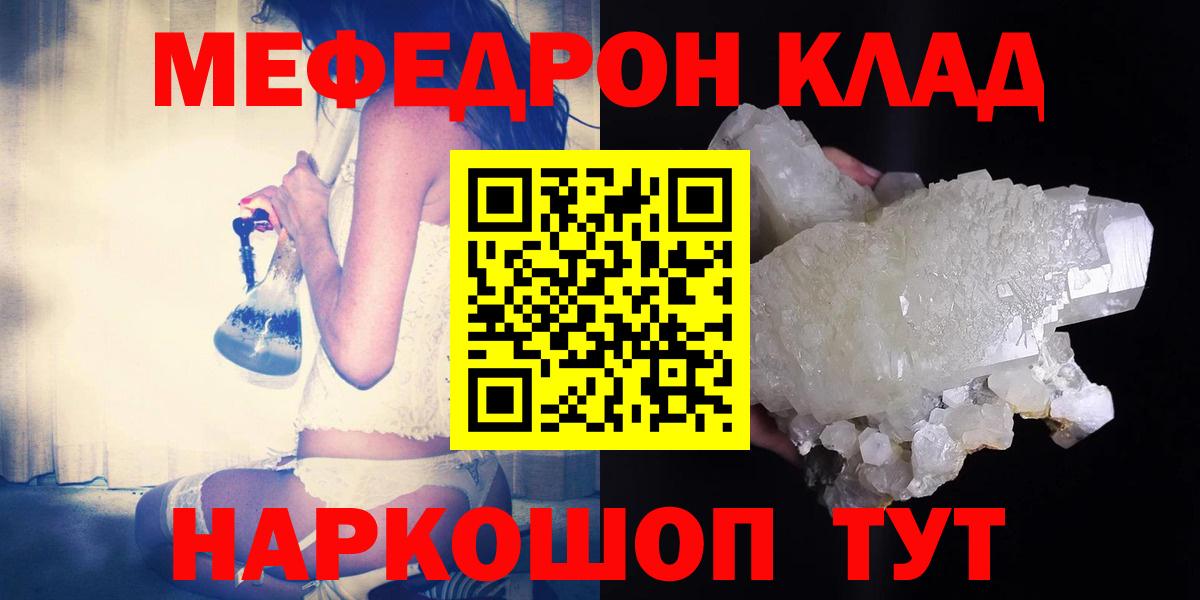 Мефедрон мука Белореченск