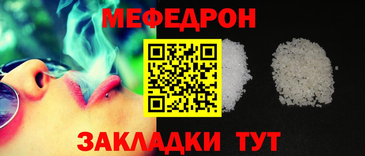 Белореченск  МЕФ мяу мяу  купить  сайты  Мефедрон mephedrone  Вход с VPN 