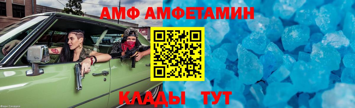 Метамфетамин пудра  Метамфетамин пудра  Белореченск  Вход с VPN 