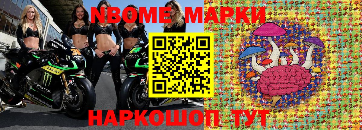 Марки 25I-NBOMe 1,5мг  Вход с VPN  Белореченск 