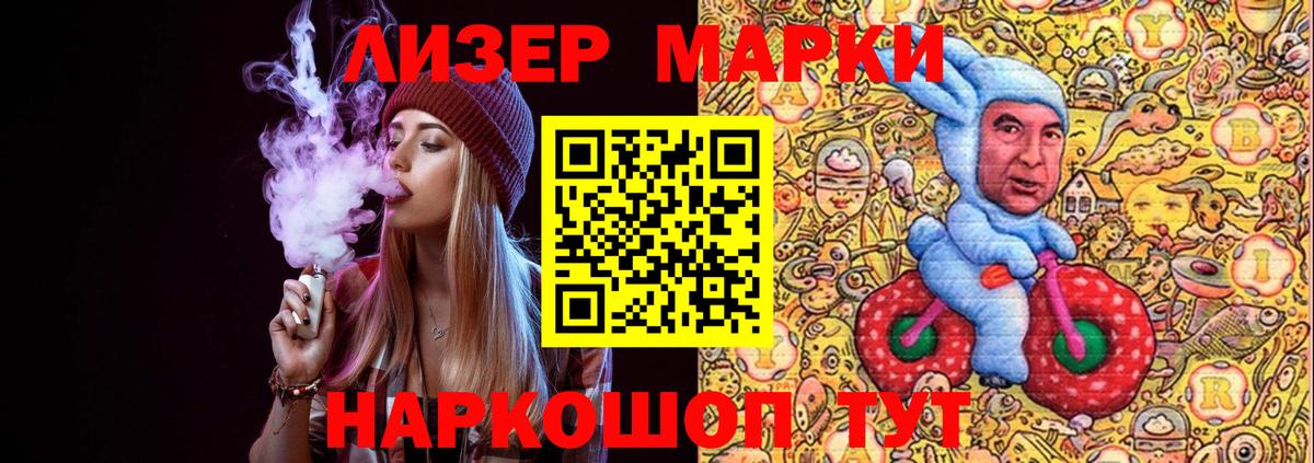 Марки N-bome 1500мкг Белореченск